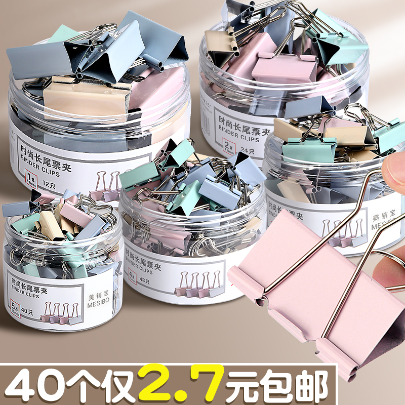 彩色長尾夾燕尾夾大號中號小號票據鐵夾子混合裝文件試卷固定書本文具夾蝴蝶魚尾鳳尾雁尾燕為反尾夾辦公用品